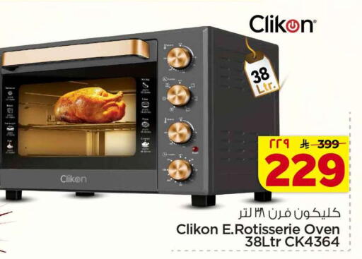 available at Hyper Al Wafa in KSA, Saudi Arabia, Saudi - Al-Kharj