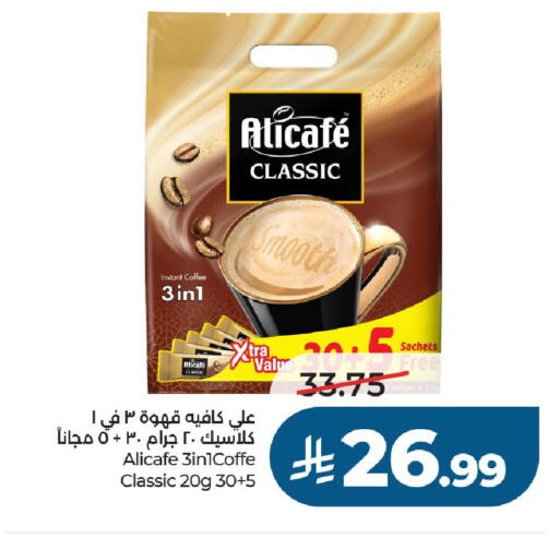available at LULU Hypermarket in KSA, Saudi Arabia, Saudi - Al-Kharj