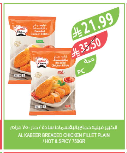 available at Farm  in KSA, Saudi Arabia, Saudi - Jeddah