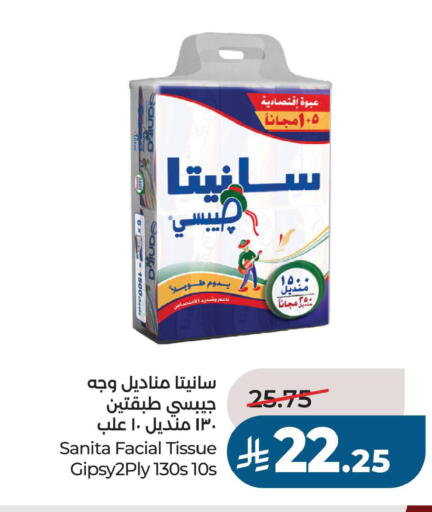 available at LULU Hypermarket in KSA, Saudi Arabia, Saudi - Al Khobar