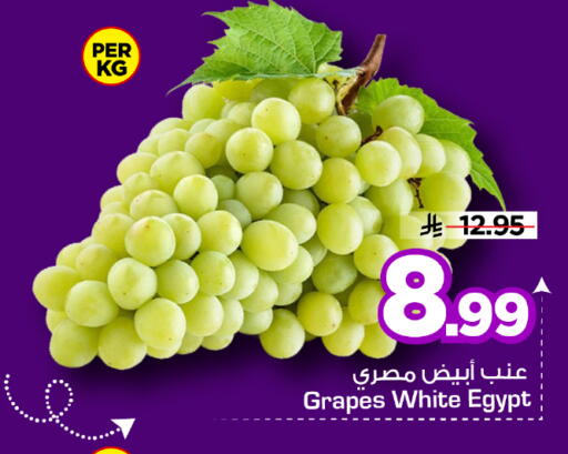 Grapes from Egypt available at مارك & سيف in مملكة العربية السعودية, السعودية, سعودية - الخبر‎
