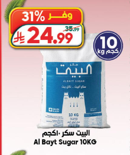 available at الدكان in مملكة العربية السعودية, السعودية, سعودية - جدة