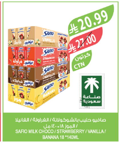 Banana Strawberry Vanilla available at Farm  in KSA, Saudi Arabia, Saudi - Al-Kharj