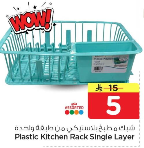 available at Nesto in KSA, Saudi Arabia, Saudi - Al Khobar
