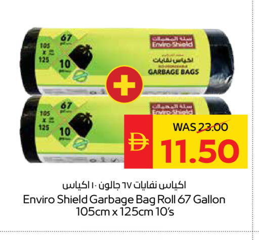 available at سبار هايبرماركت in الإمارات العربية المتحدة , الامارات - رَأْس ٱلْخَيْمَة