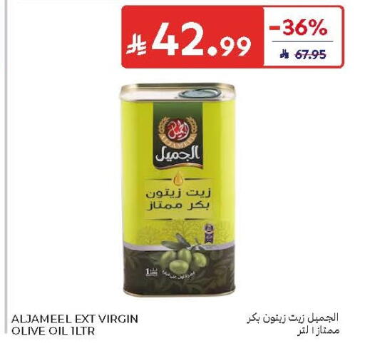 available at Carrefour in KSA, Saudi Arabia, Saudi - Jeddah