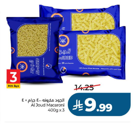 available at لولو هايبرماركت in مملكة العربية السعودية, السعودية, سعودية - الخرج