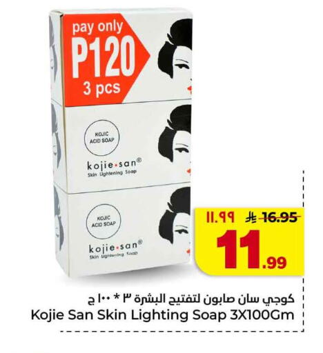 available at Hyper Al Wafa in KSA, Saudi Arabia, Saudi - Al-Kharj