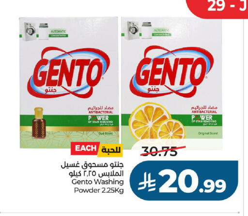 available at LULU Hypermarket in KSA, Saudi Arabia, Saudi - Al-Kharj