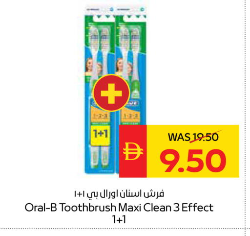 available at سبار هايبرماركت in الإمارات العربية المتحدة , الامارات - أبو ظبي