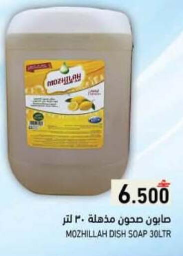 available at رامز in عُمان - مسقط‎
