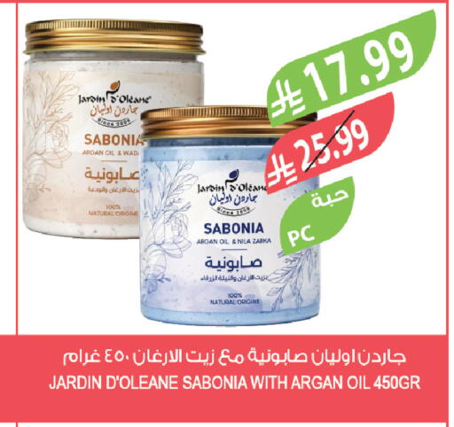 available at المزرعة in مملكة العربية السعودية, السعودية, سعودية - جدة