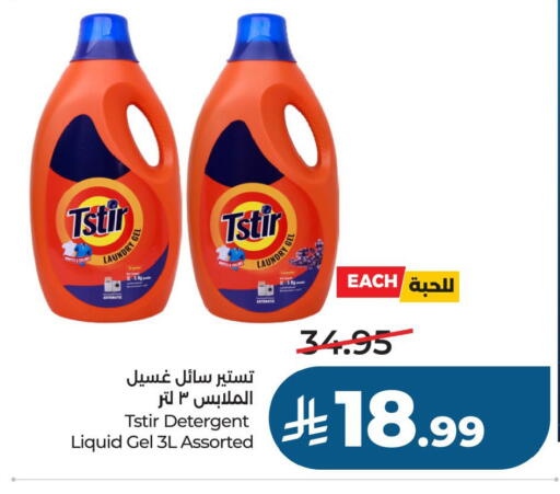 available at LULU Hypermarket in KSA, Saudi Arabia, Saudi - Al Khobar
