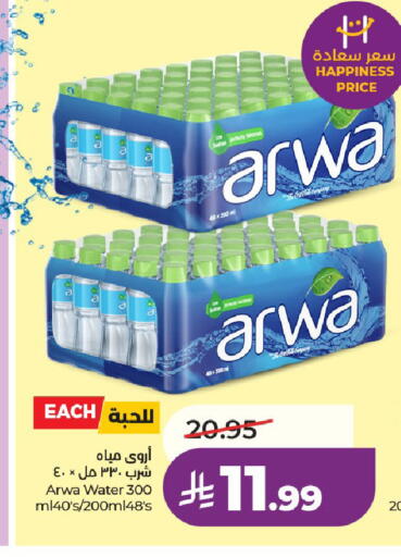 available at LULU Hypermarket in KSA, Saudi Arabia, Saudi - Al-Kharj