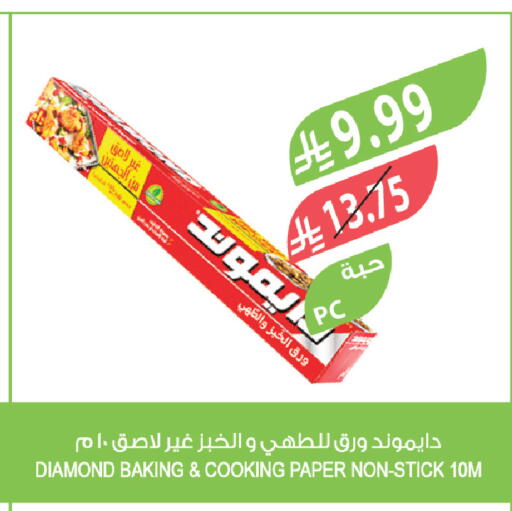 available at Farm  in KSA, Saudi Arabia, Saudi - Al-Kharj