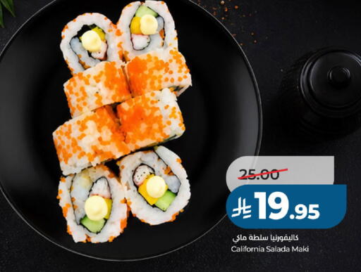 available at LULU Hypermarket in KSA, Saudi Arabia, Saudi - Al-Kharj