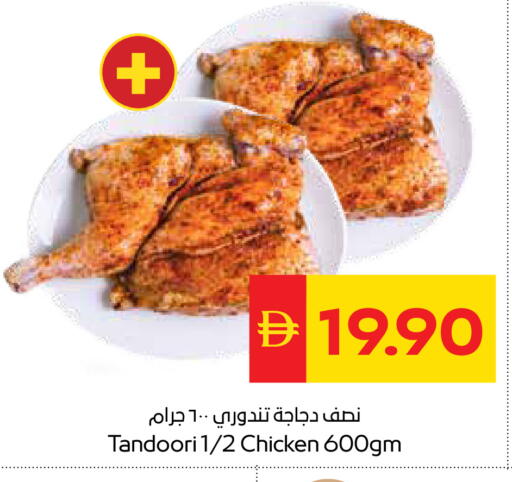 available at سبار هايبرماركت in الإمارات العربية المتحدة , الامارات - دبي