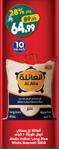 available at Dukan in KSA, Saudi Arabia, Saudi - Yanbu
