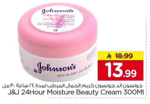 available at Nesto in KSA, Saudi Arabia, Saudi - Al Khobar