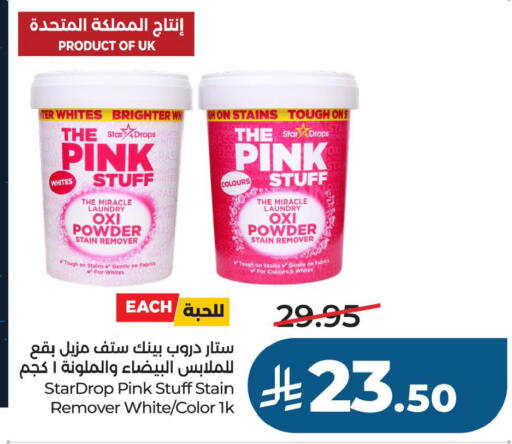 available at LULU Hypermarket in KSA, Saudi Arabia, Saudi - Al Khobar
