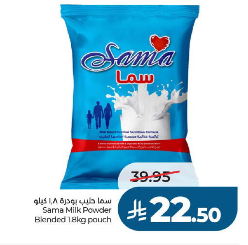 available at لولو هايبرماركت in مملكة العربية السعودية, السعودية, سعودية - الخرج