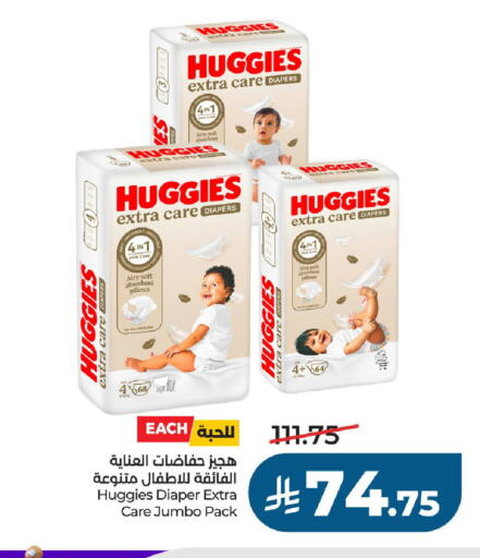 available at لولو هايبرماركت in مملكة العربية السعودية, السعودية, سعودية - الخرج