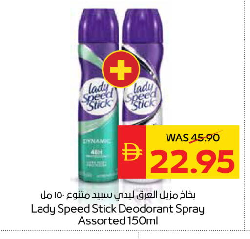 available at سبار هايبرماركت in الإمارات العربية المتحدة , الامارات - أبو ظبي