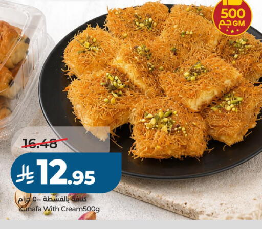 available at LULU Hypermarket in KSA, Saudi Arabia, Saudi - Al-Kharj