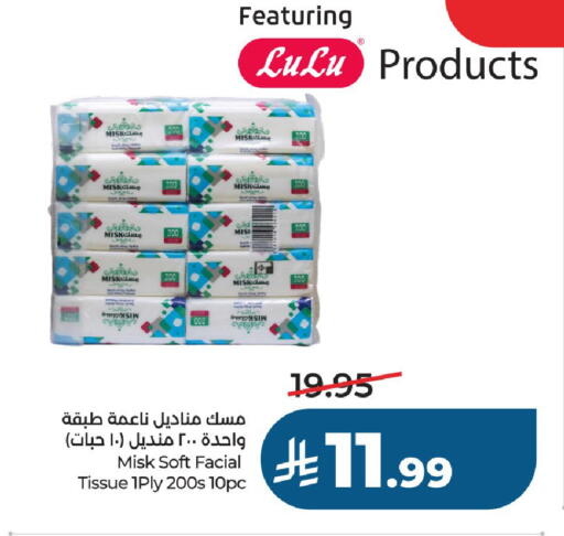 available at LULU Hypermarket in KSA, Saudi Arabia, Saudi - Al-Kharj