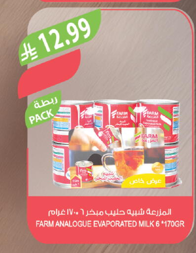 available at Farm  in KSA, Saudi Arabia, Saudi - Al-Kharj