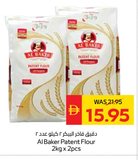 available at سبار هايبرماركت in الإمارات العربية المتحدة , الامارات - ٱلْعَيْن‎