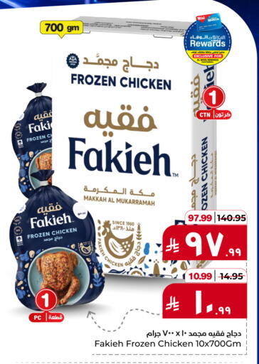 available at Hyper Al Wafa in KSA, Saudi Arabia, Saudi - Jeddah