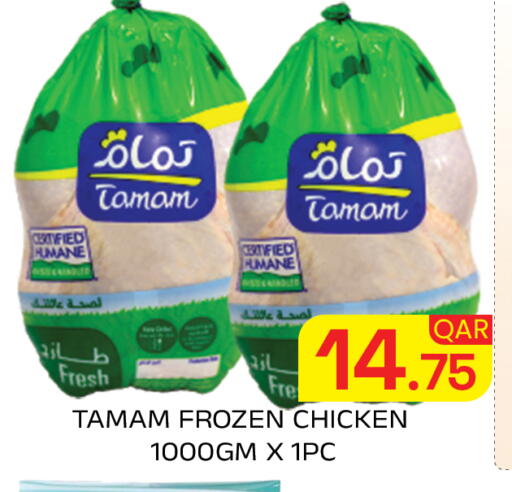 available at Majlis Hypermarket in Qatar - Doha