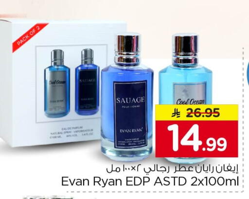 available at Nesto in KSA, Saudi Arabia, Saudi - Al Khobar