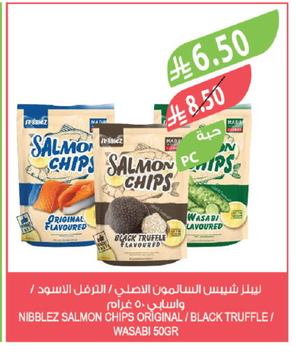 Wasabi available at Farm  in KSA, Saudi Arabia, Saudi - Al-Kharj