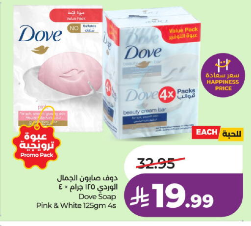 available at لولو هايبرماركت in مملكة العربية السعودية, السعودية, سعودية - الخرج