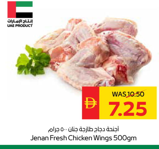 available at سبار هايبرماركت in الإمارات العربية المتحدة , الامارات - دبي