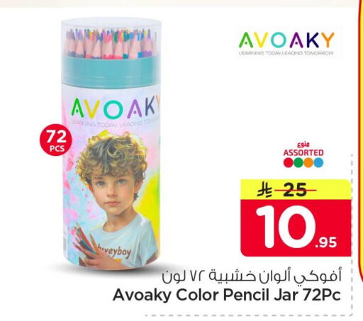 available at Nesto in KSA, Saudi Arabia, Saudi - Al Khobar
