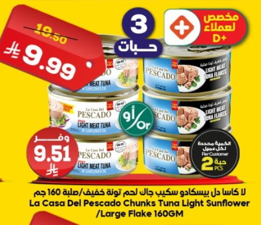 available at Dukan in KSA, Saudi Arabia, Saudi - Jeddah