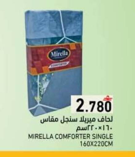 available at رامز in عُمان - صلالة