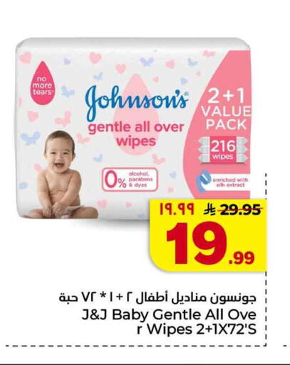 available at Hyper Al Wafa in KSA, Saudi Arabia, Saudi - Al-Kharj