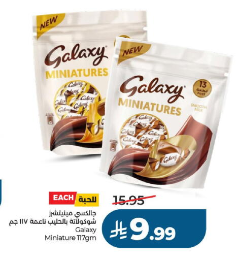 available at LULU Hypermarket in KSA, Saudi Arabia, Saudi - Al-Kharj