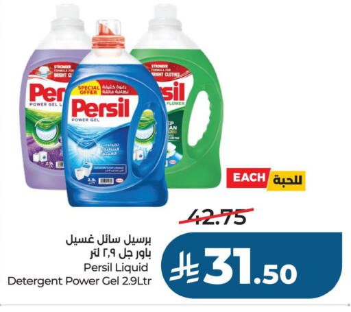 available at LULU Hypermarket in KSA, Saudi Arabia, Saudi - Al Khobar