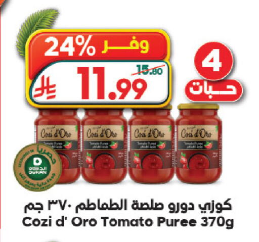 Tomato available at الدكان in مملكة العربية السعودية, السعودية, سعودية - جدة