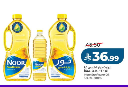 available at LULU Hypermarket in KSA, Saudi Arabia, Saudi - Al-Kharj