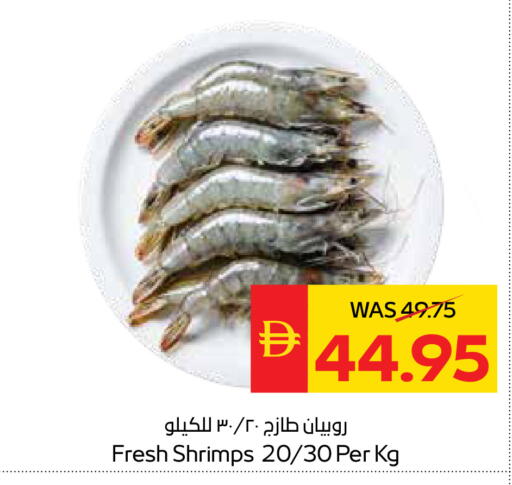 available at سبار هايبرماركت in الإمارات العربية المتحدة , الامارات - أبو ظبي
