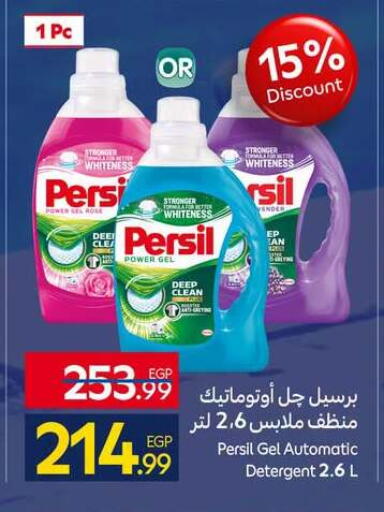 available at كارفور in Egypt - القاهرة