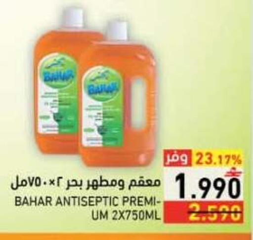 available at Ramez  in Oman - Salalah
