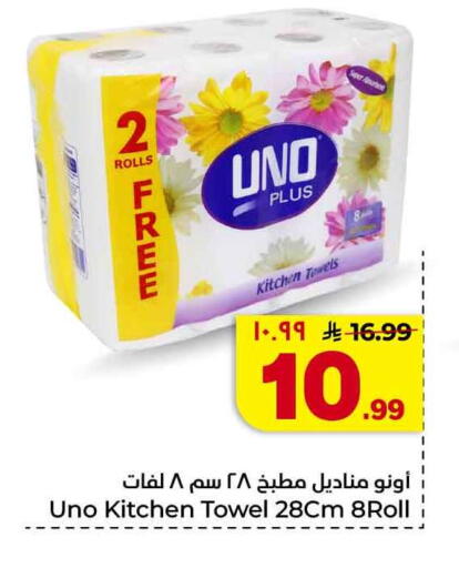 available at Hyper Al Wafa in KSA, Saudi Arabia, Saudi - Al-Kharj