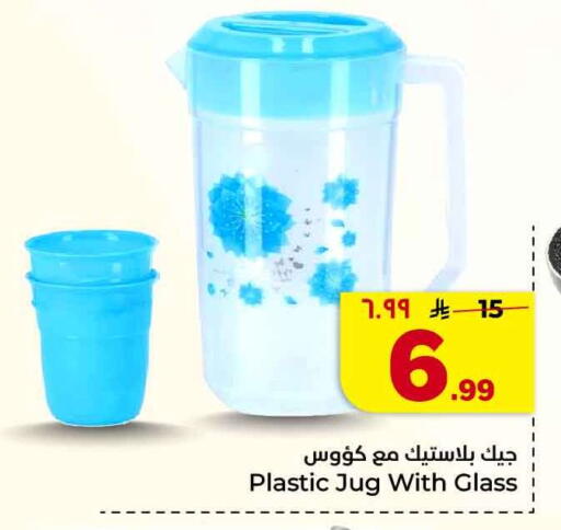 available at Hyper Al Wafa in KSA, Saudi Arabia, Saudi - Al-Kharj